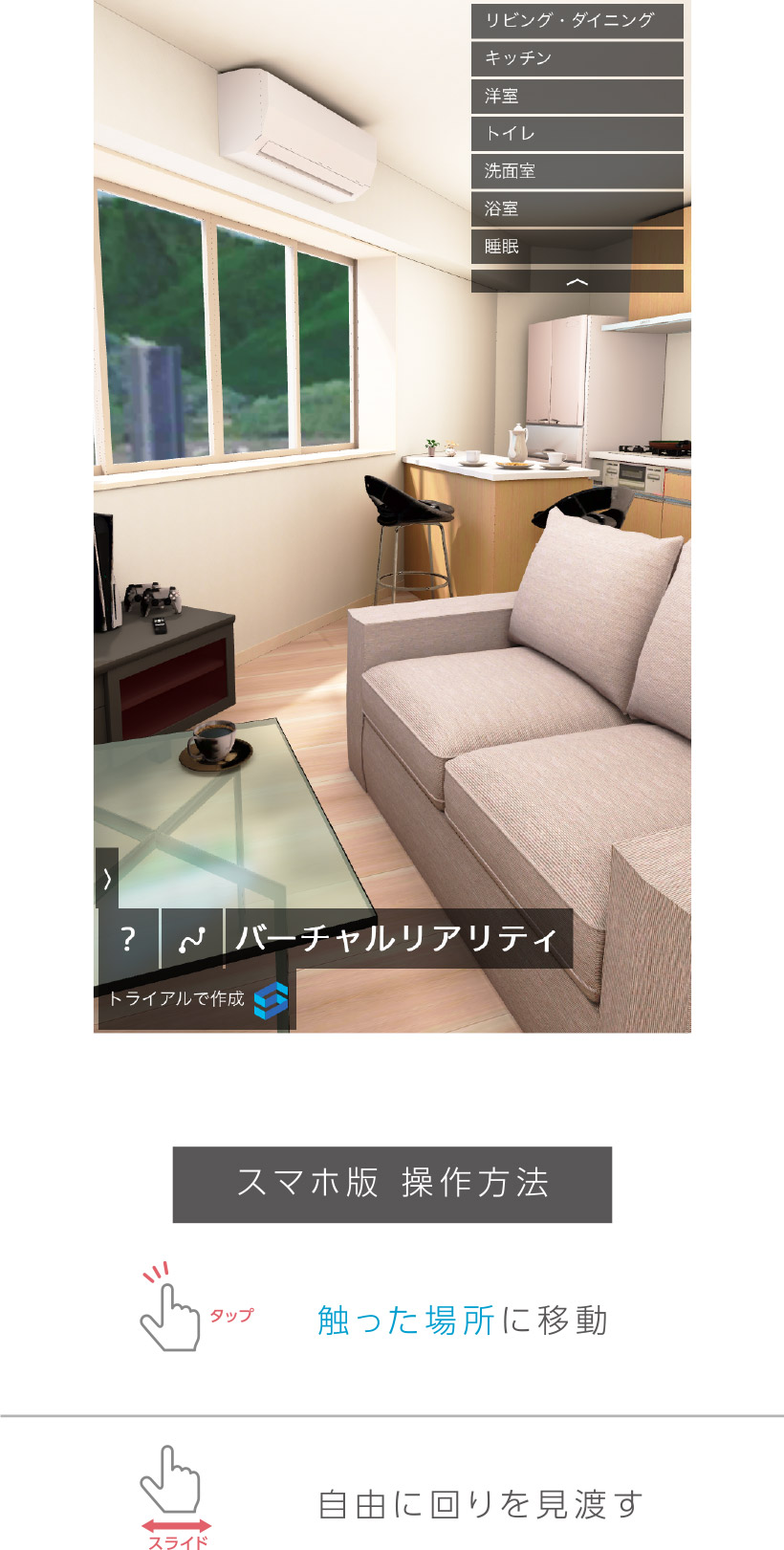 スマホ版 操作方法